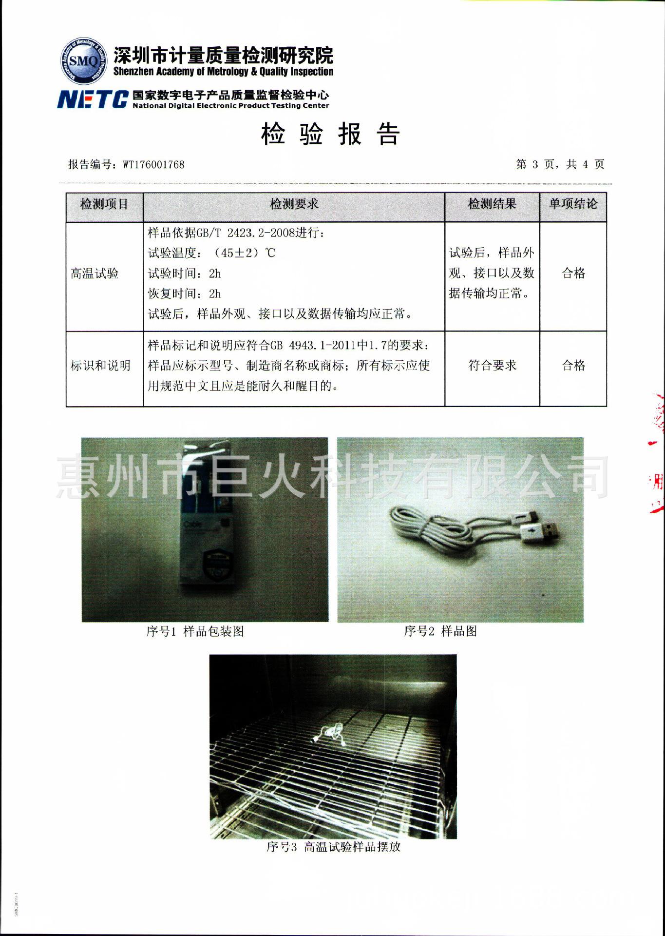USB Type-c 2A数据充电线1500mm-3