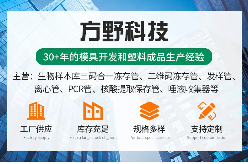 冻存管详情_01