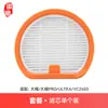 Huixi Compatible Uwant Youwang Daju Pro/Ultra/Vc2403 Accesorios para Aspiradora Elemento Filtrante Hepa Consumibles