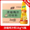 Caldo de Frango Concentrado Knorr Tempero Comercial para Preparar Base de Sopa, Caçarola, Macarrão de Arroz e Ingredientes de Ensopado, Caixa Fechada