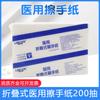 Lierkang Medical Pañuelo de Mano Plegable Desechable Toalla de Papel Seco para Manos Papel de Desinfección por Permeación Abdominal 200 Toallas de Papel
