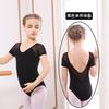 Traje de práctica de baile para niños, de verano, de media manga corta, con malla unida y entrepierna abierta, para danza folclórica china, grado de prueba, temperamento corporal femenino