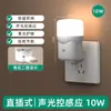 Luz Noturna com Sensor Automático para Corpo Humano, Luz com Sensor de Radar Ativada por Voz, Lâmpada de Tomada para Quarto, Mesinha de Cabeceira, Banheiro, Escada