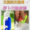 Goma de borrar creativa con forma de cuchillo de rábano de color, plegable, juguete de descompresión para estudiantes de primaria, papelería, cuchillo de rábano de gravedad 3D