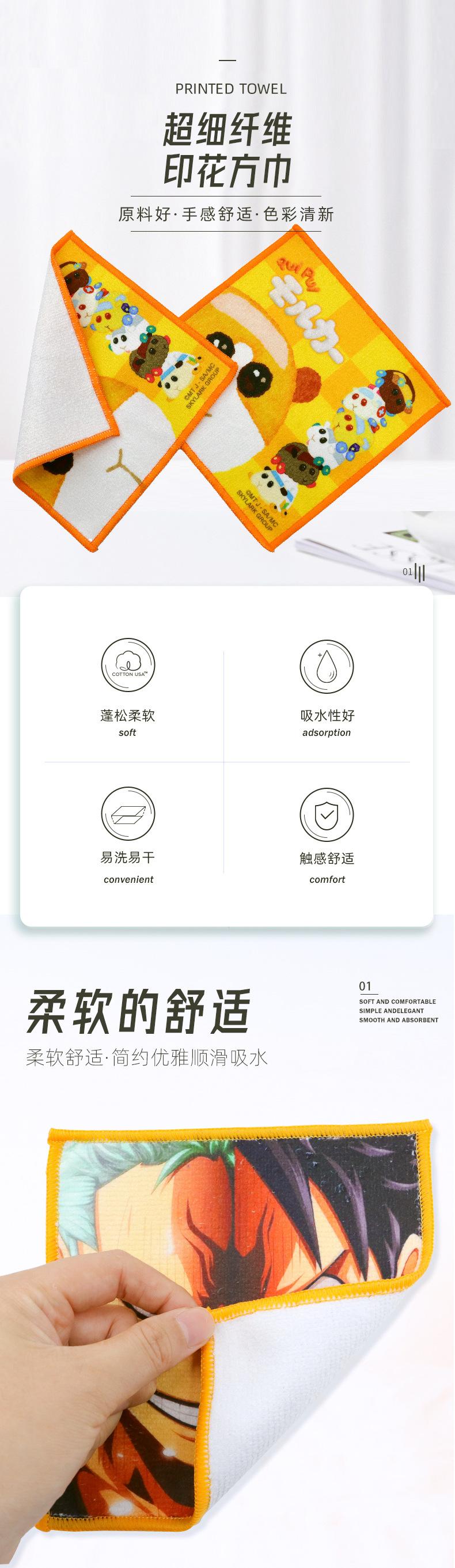 印花毛巾1_01.jpg