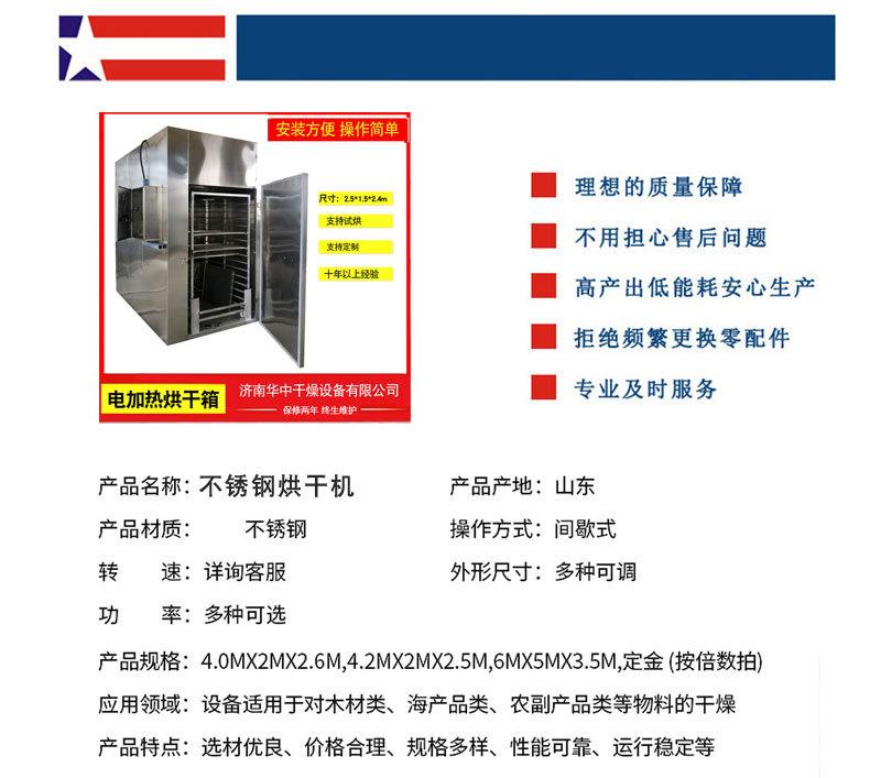 华中红木烘干机2021新型木制品机械干燥设备-木材化工烘干设