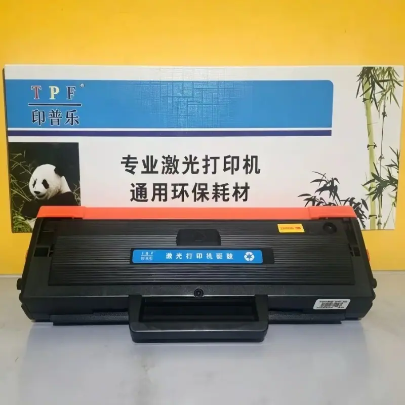 印普乐W1160AC W1660A W1680A硒鼓2