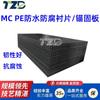 Fabricante de Revestimento Impermeável e Anticorrosivo para Mcpe Piscina de Drenagem de Mineração Piscina de Esgoto Placa de Revestimento Anticorrosivo Placa de Ancoragem de Polietileno