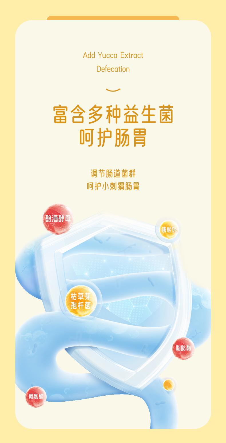 刺猬粮详情_07.jpg