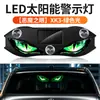 Luzes de expressão LED dynamic devil eye para carro movidas a energia solar transfronteiriças, luzes de advertência, luzes de olho com ventosa montadas em caminhão