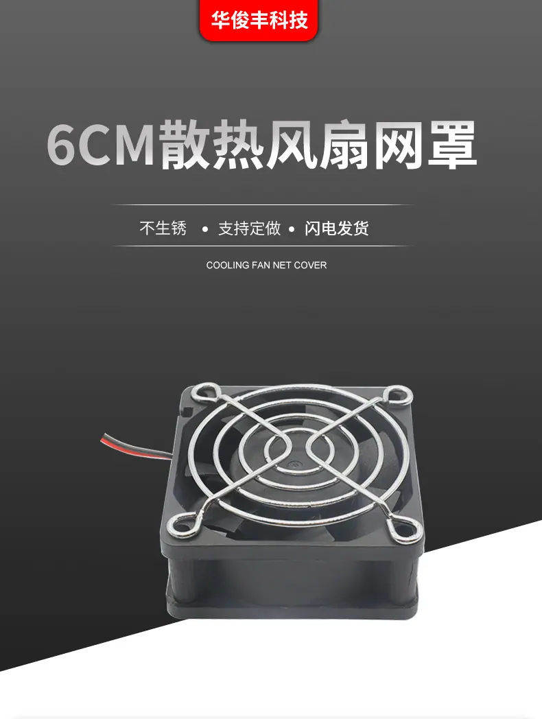 60网罩详情页_01.jpg