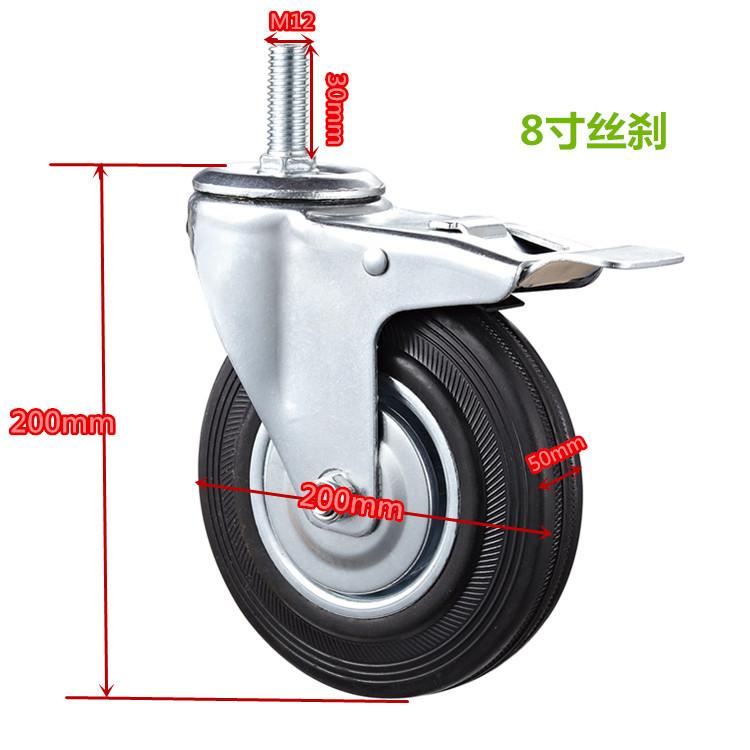 8寸丝杆带刹车.jpg