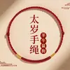 Pulsera de Hilo Rojo Año del Cordero 2026 Nudo Vajra Tai Sui Tejido a Mano Regalo para Pareja Signos del Zodiaco Caballo Rata Buey