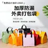 Bolsa Aislante No Tejida Lista para Usar, Bolsa Tridimensional Termoprensada, Logotipo y Gráficos Personalizados, Bolsa Aislante para Llevar Laminada con Papel de Aluminio Grueso
