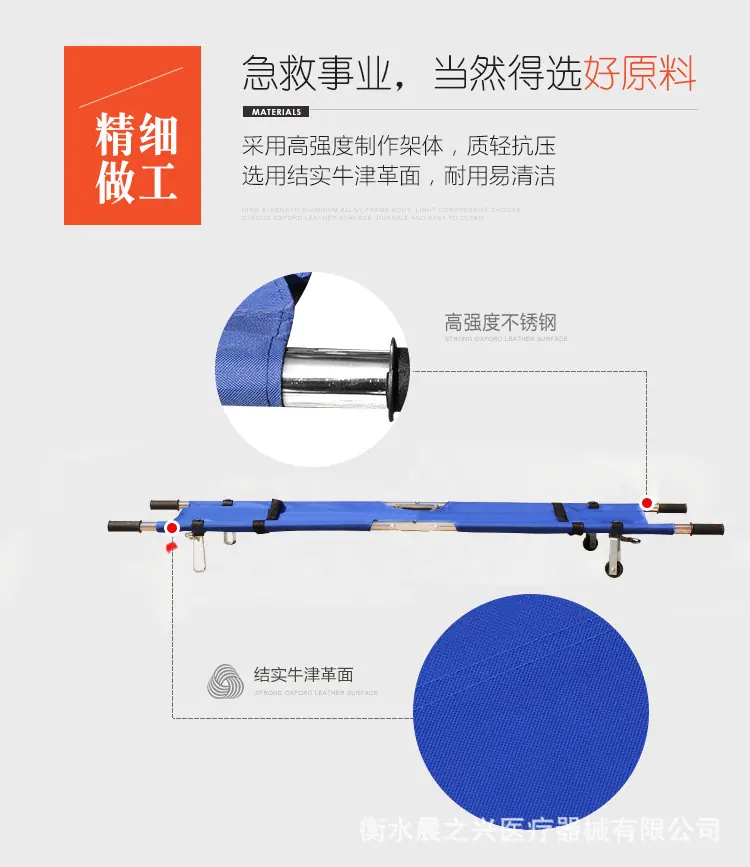 担架_12