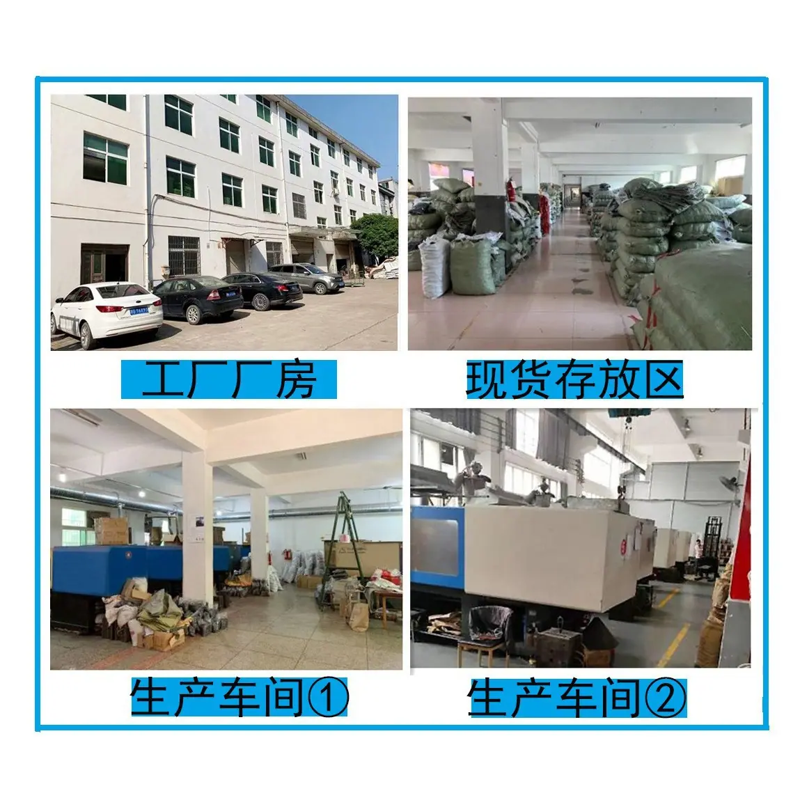 工厂