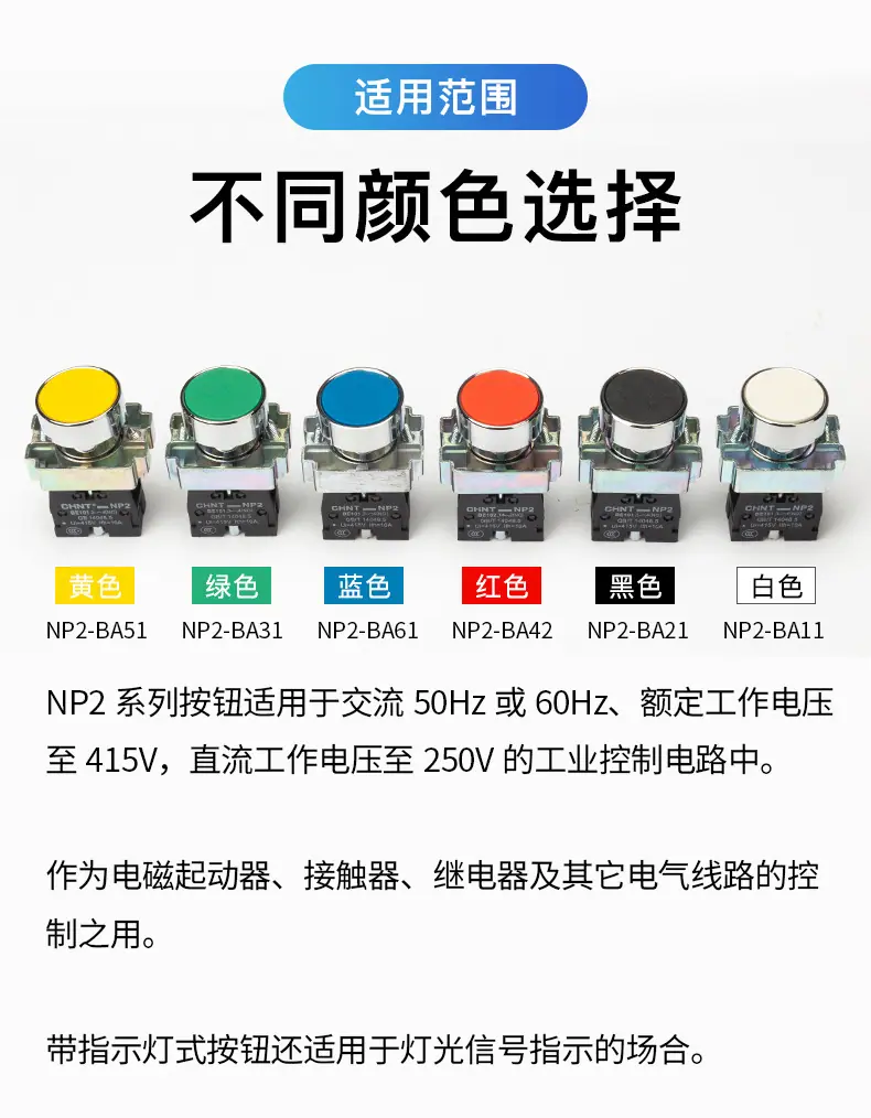 NP2-BA按钮详情_02.jpg