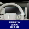 Película templada estable de 26 modelos para Great Wall WEY V9X, protector de pantalla interior V8X para control central, navegación, panel de instrumentos y pantalla de TV