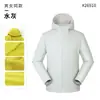Jaqueta corta-vento com capuz de fleece de poliéster e elastano Outono Inverno Roupa de trabalho Personalizada Jaqueta para atividades ao ar livre e team building Roupas de trabalho da empresa Impressão