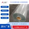 Suministro directo de fábrica de película electrostática ignífuga de PVC, autoextinguible al retirarla del fuego, ignífuga V0, antiestática ESD, película aislante industrial a prueba de polvo