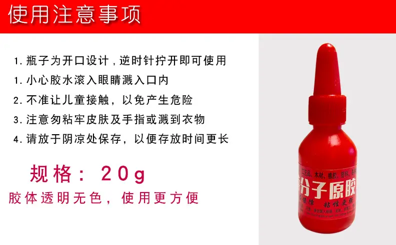 使用注意事项.jpg