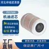 Suministro de Fabricantes Venta Caliente Transfronteriza Filtros de Aceite Elementos de Filtro de Aceite P557500