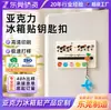 Llavero de acrílico imán para refrigerador personalizado mercancía de anime celebridad colgante regalo cultural y creativo recuerdo
