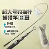 Vara de Pesca Telescópica 1.8m Vara Teaser para Gatos com Fio de Aço, Vara Telescópica Longa com Penas, Resistente à Mordida, com Sino, Brinquedo para Filhotes para Entretenimento