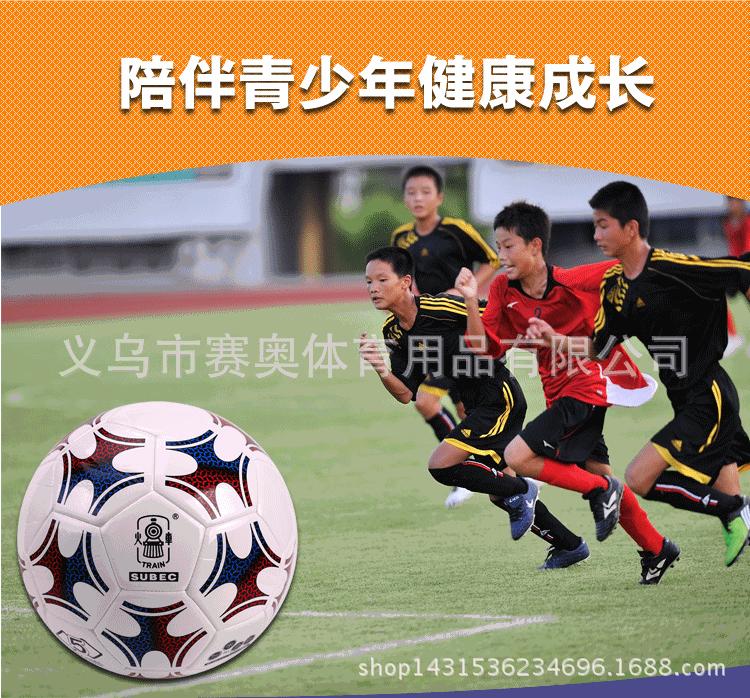 火车头3号足球_21