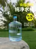 Envase vacío de agua pura embotellada para uso doméstico, contenedor de agua potable de 7.5 litros para dispensador de agua, PC de grado alimenticio