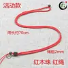 Colgante de jade hebilla de seguridad cordón hilo café rojo y amarillo cuerda pura cuerda de collar cordón largo para colgante de jade