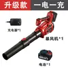 Soplador de Batería de Litio Transfronterizo, Nuevo Modelo Soplador de Hojas, Eliminación de Polvo, Soplo de Cenizas, Soplo de Nieve, Ventilador Turbo Violento de Grado Industrial de Alta Potencia