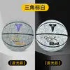 Directamente del fabricante: Balón de Baloncesto Kobe Talla 7 Estándar Reflectante Luminiscente en la Oscuridad, Balón Talla 5, Mismo Modelo que Celebridades de Internet, Balón de Baloncesto Luminoso al por Mayor