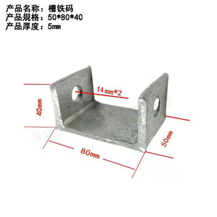 槽铁2