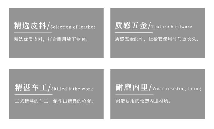 枪套_03.jpg