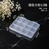 Caja de plástico transparente multi-compartimentos para arte de uñas, almacenamiento de joyería y empaque sellado de cápsulas de medicina