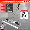Rascador Eléctrico para Concreto Doble Motor Fratasadora Vibratoria Máquina Niveladora de Piso Rascador Eléctrico Vibratorio para Piso de Cemento