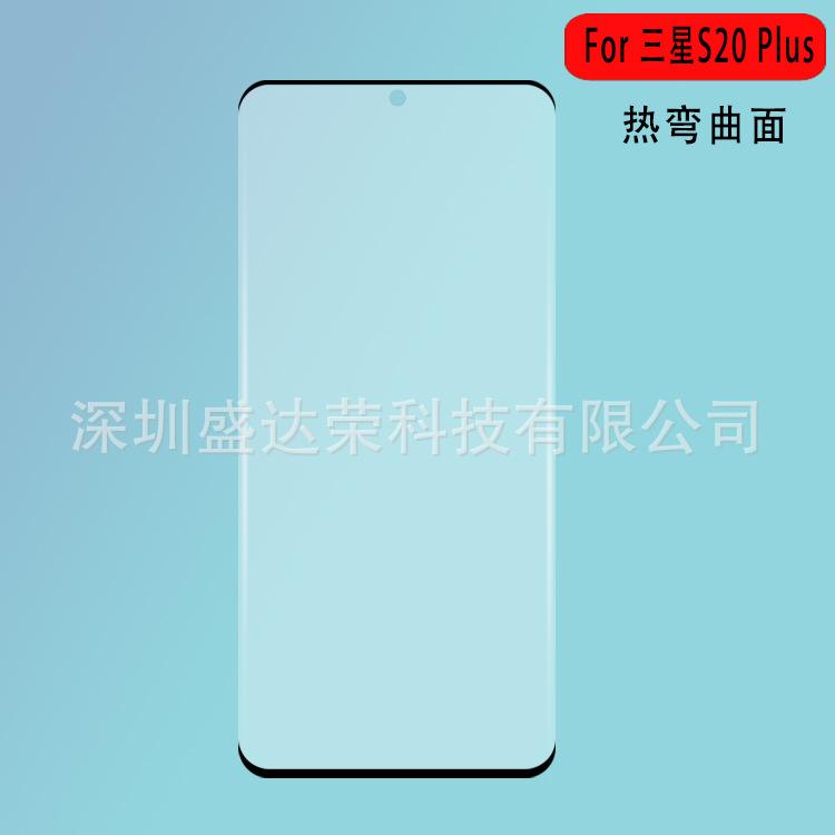 三星S20 Plus高清3