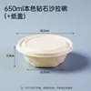 Tazón Diamond Desechable de Pulpa de Caña de Azúcar Ecológico Biodegradable para Ensalada de Frutas Comida Baja en Grasa Contenedor de Arroz con Tapa para Llevar Bellamente Diseñado