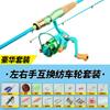 Conjunto de Vara de Pesca Macaron Luya Vara de Mar de Longo Alcance de Carbono Vara de Arremesso Cabo Tipo Pistola Reta Carretilha de Spinning Carretilha de Arremesso Conjunto Completo de Vara Generosa