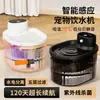 Dispensador automático de agua para mascotas, no eléctrico, temperatura constante, sensor inalámbrico inteligente, circulación y filtración automática de agua, dispensador de agua para gatos