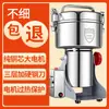 Triturador Wubus Doméstico Alimentar Universal Multiuso Máquina de Moer Triturador Ultra-fino Panax Notoginseng Medicina Herbal Chinesa