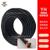 Cable de Soldadura Hilo Cable de un Solo Núcleo Núcleo de Cobre Puro Estándar Nacional 4 Milímetros Cuadrados Cable de Soldadura Yh Cable para Máquina de Soldar