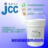 Aditivo Volátil de Silicone Resistente ao Calor Jc-Ce0C Aditivo de Borracha de Silicone Resistente a Altíssimas Temperaturas Agente Resistente ao Calor