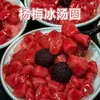 Arándano de pantano enlatado con jarabe de azúcar, Caja completa para uso comercial, Conservas de frutas, Bolas de arroz glutinoso endulzadas con hielo, Bebida de lichi, Pulpa de mora grande en botellas