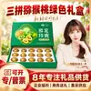 Caja de Regalo Verde Kiwi y Maracuyá Tres en Uno Regalos Navideños Compra Grupal Regalar Artículos de Año Nuevo Regalos para Familiares y Amigos Fruta Fresca