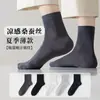 Meias Confession Tree Verão Masculino Malha de Seda Respirável Meias Masculinas Absorventes de Suor e Resistentes a Odores Meias de Seda Masculinas de Verão para Negócios