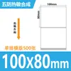 Papel Sintético Termosensible Removible, Resistente al Aceite, Impermeable, Resistente al Desgarro, Pegatinas de Etiqueta Autoadhesivas, Sin Residuos de Pegamento, Papel para Impresión Termosensible