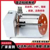 Rebobinador de material de borda de resíduos máquina de soprar filme filme papel fita PVC não tecido tiras de borda aparas sacola making selagem de três lados máquina de reciclagem