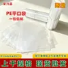 Sacos Pe Planos em Estoque para Roupas, Sacos de Embalagem Plástica, Sacos Transparentes à Prova de Umidade, Sacos Plásticos Po, Sacos Biodegradáveis Seláveis a Quente, Selados